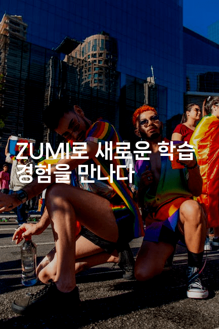 ZUMI로 새로운 학습 경험을 만나다2-테크박스