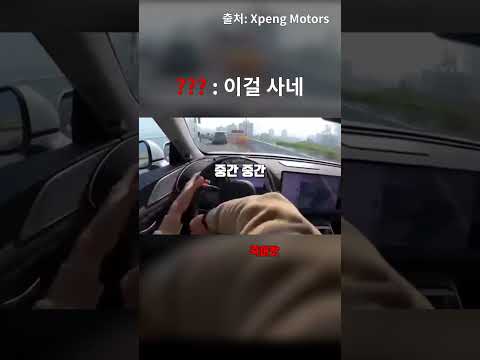 테슬라의 기술을 훔쳐 만들었다는 중국 자동차의 자율주행 ㅋㅋ