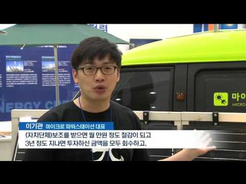 [포항MBC뉴스]그린에너지 엑스포..친환경기술 발달